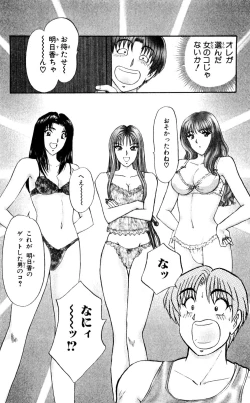 Page 149 of Shocking Boy Original