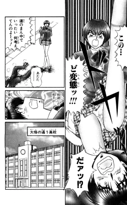 Page 14 of Shocking Boy Original