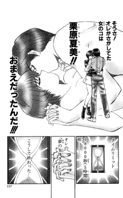 Page 156 of Shocking Boy Original