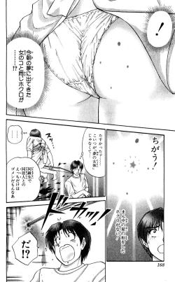 Page 167 of Shocking Boy Original