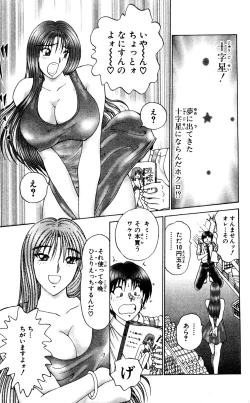 Page 176 of Shocking Boy Original