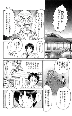 Page 181 of Shocking Boy Original