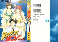 Page 1 of Shocking Boy Original