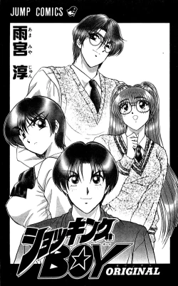 Page 3 of Shocking Boy Original