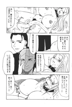 Page 4 of Midnight Neurotic Report