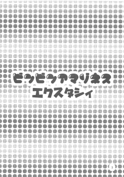 Page 3 of Binbin Amazoness Ecstasy