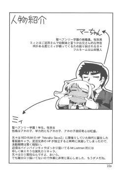 Page 24 of Yaminabe Tengoku - Heaven of the Dark Pan