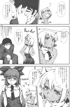 Page 27 of Yaminabe Tengoku - Heaven of the Dark Pan