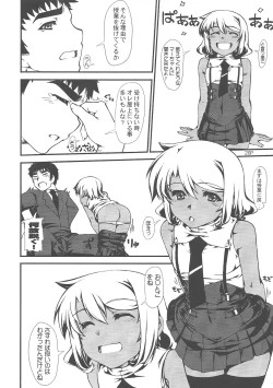 Page 28 of Yaminabe Tengoku - Heaven of the Dark Pan