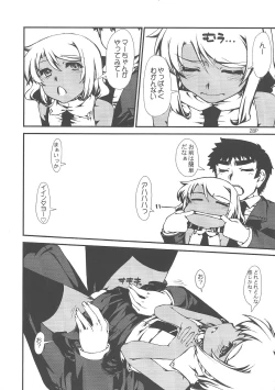 Page 30 of Yaminabe Tengoku - Heaven of the Dark Pan