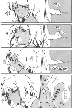 Page 33 of Yaminabe Tengoku - Heaven of the Dark Pan