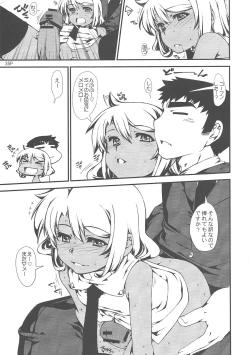 Page 37 of Yaminabe Tengoku - Heaven of the Dark Pan