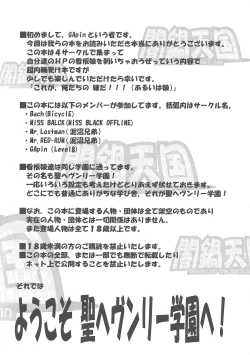 Page 4 of Yaminabe Tengoku - Heaven of the Dark Pan