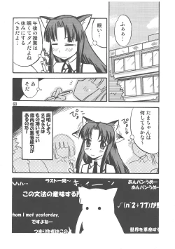 Page 60 of Yaminabe Tengoku - Heaven of the Dark Pan