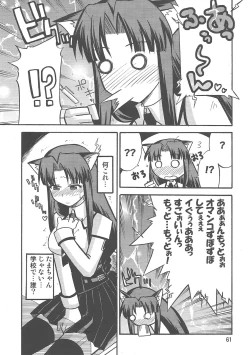 Page 61 of Yaminabe Tengoku - Heaven of the Dark Pan