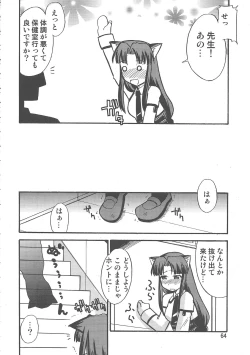 Page 64 of Yaminabe Tengoku - Heaven of the Dark Pan