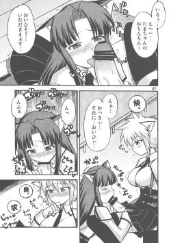 Page 67 of Yaminabe Tengoku - Heaven of the Dark Pan