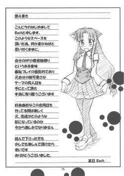 Page 75 of Yaminabe Tengoku - Heaven of the Dark Pan