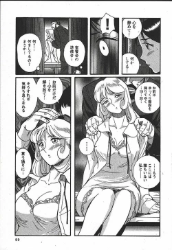 Page 105 of Tokubetsu Shinsatsushitsu 3