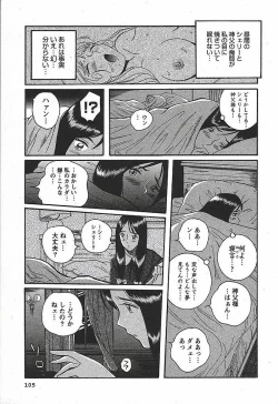 Page 111 of Tokubetsu Shinsatsushitsu 3