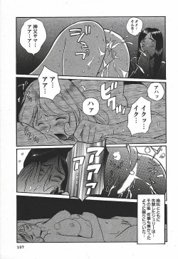 Page 113 of Tokubetsu Shinsatsushitsu 3