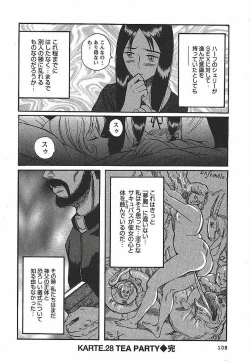 Page 114 of Tokubetsu Shinsatsushitsu 3