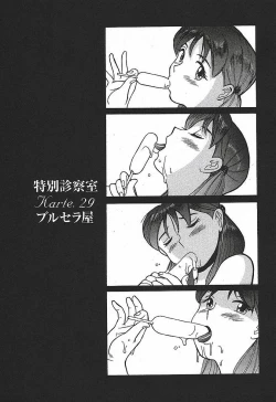 Page 115 of Tokubetsu Shinsatsushitsu 3