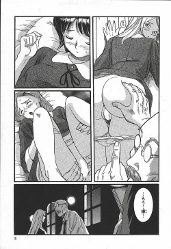 Page 11 of Tokubetsu Shinsatsushitsu 3