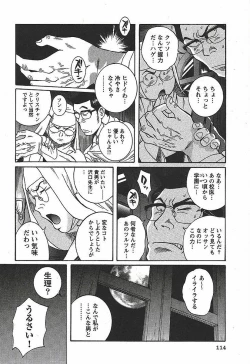 Page 120 of Tokubetsu Shinsatsushitsu 3
