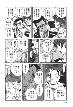 Page 122 of Tokubetsu Shinsatsushitsu 3