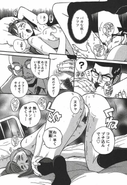 Page 128 of Tokubetsu Shinsatsushitsu 3