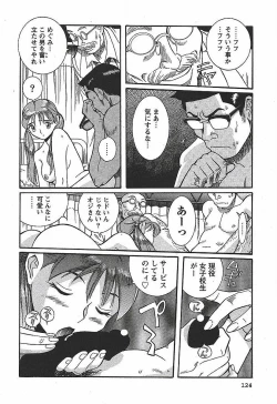 Page 130 of Tokubetsu Shinsatsushitsu 3