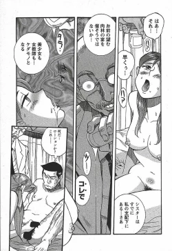 Page 133 of Tokubetsu Shinsatsushitsu 3
