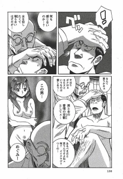 Page 136 of Tokubetsu Shinsatsushitsu 3