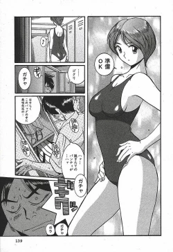 Page 145 of Tokubetsu Shinsatsushitsu 3