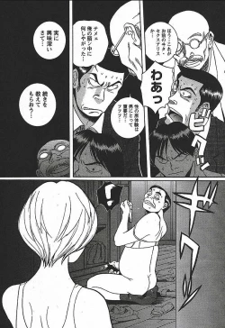 Page 149 of Tokubetsu Shinsatsushitsu 3