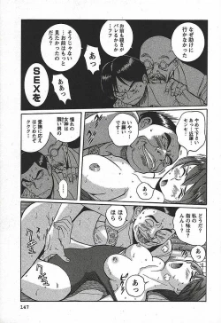 Page 153 of Tokubetsu Shinsatsushitsu 3