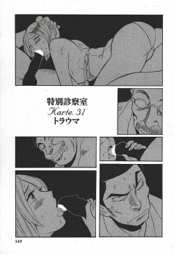 Page 155 of Tokubetsu Shinsatsushitsu 3