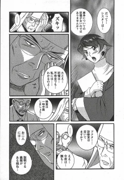 Page 15 of Tokubetsu Shinsatsushitsu 3