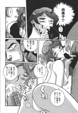 Page 168 of Tokubetsu Shinsatsushitsu 3