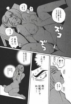 Page 172 of Tokubetsu Shinsatsushitsu 3