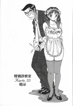 Page 195 of Tokubetsu Shinsatsushitsu 3