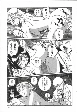 Page 197 of Tokubetsu Shinsatsushitsu 3