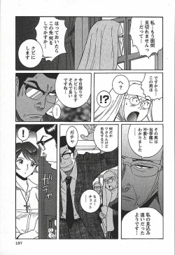 Page 203 of Tokubetsu Shinsatsushitsu 3