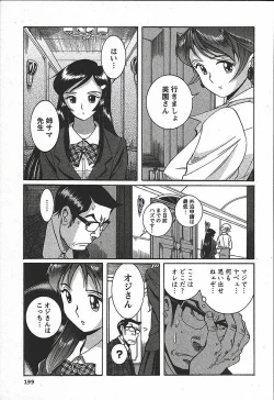 Page 205 of Tokubetsu Shinsatsushitsu 3