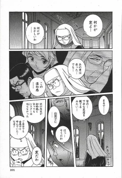Page 207 of Tokubetsu Shinsatsushitsu 3