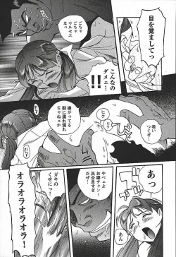 Page 223 of Tokubetsu Shinsatsushitsu 3