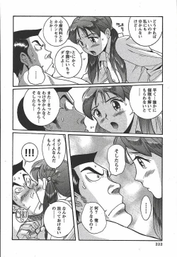 Page 228 of Tokubetsu Shinsatsushitsu 3