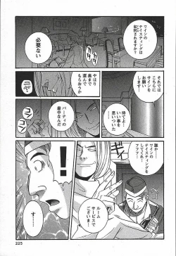 Page 231 of Tokubetsu Shinsatsushitsu 3