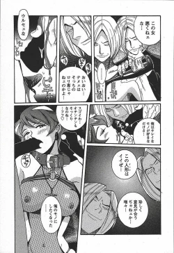 Page 239 of Tokubetsu Shinsatsushitsu 3